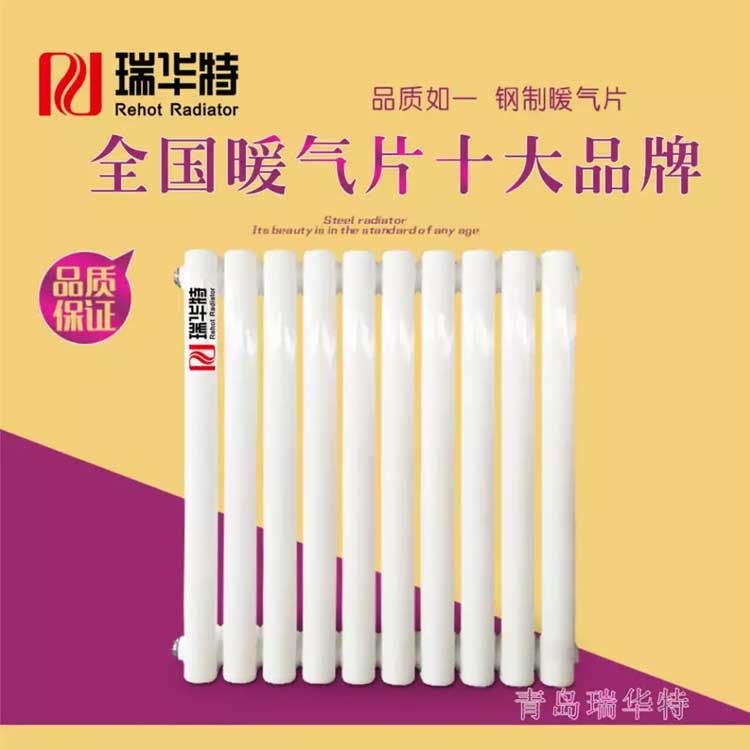 安裝暖氣片