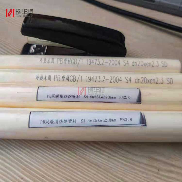 暖氣片管道
